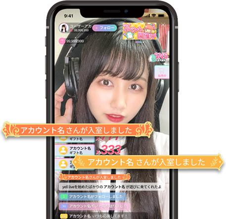 特別な配信入室通知画面