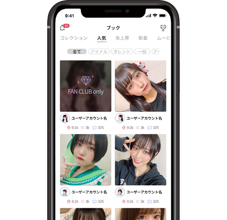 ファンクラブ限定投稿の視聴画面